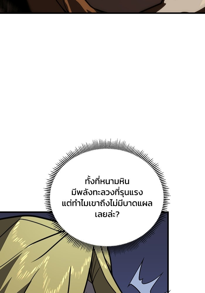 เลเวล 0 เจาะระบบได้ไม่จำกัด - หน้า 52