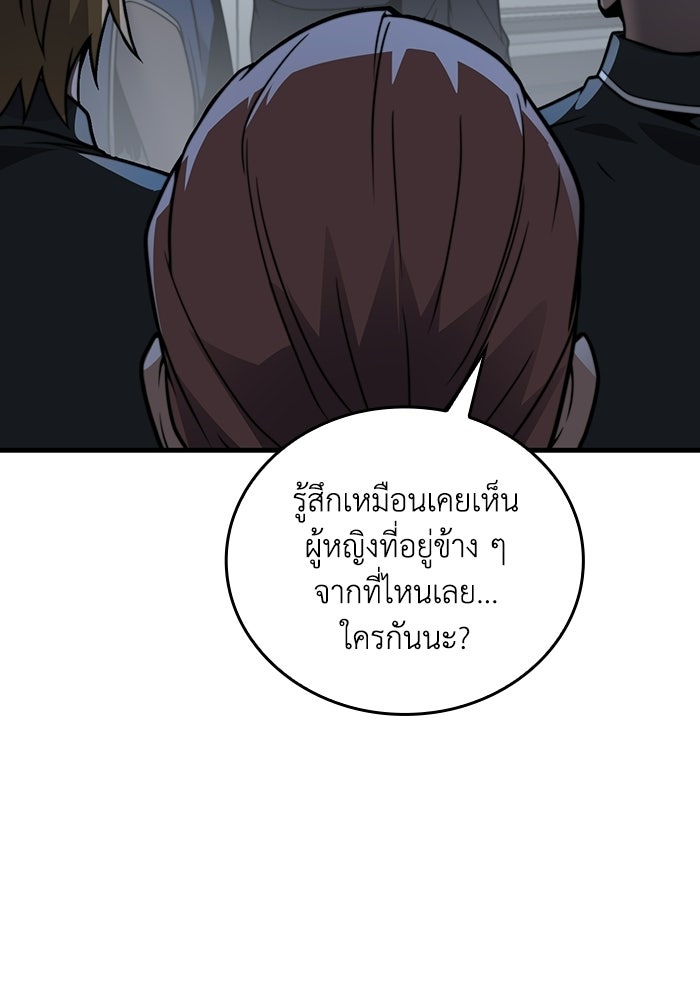 เลเวล 0 เจาะระบบได้ไม่จำกัด - หน้า 73