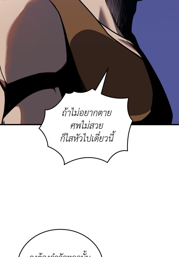 เลเวล 0 เจาะระบบได้ไม่จำกัด - หน้า 75