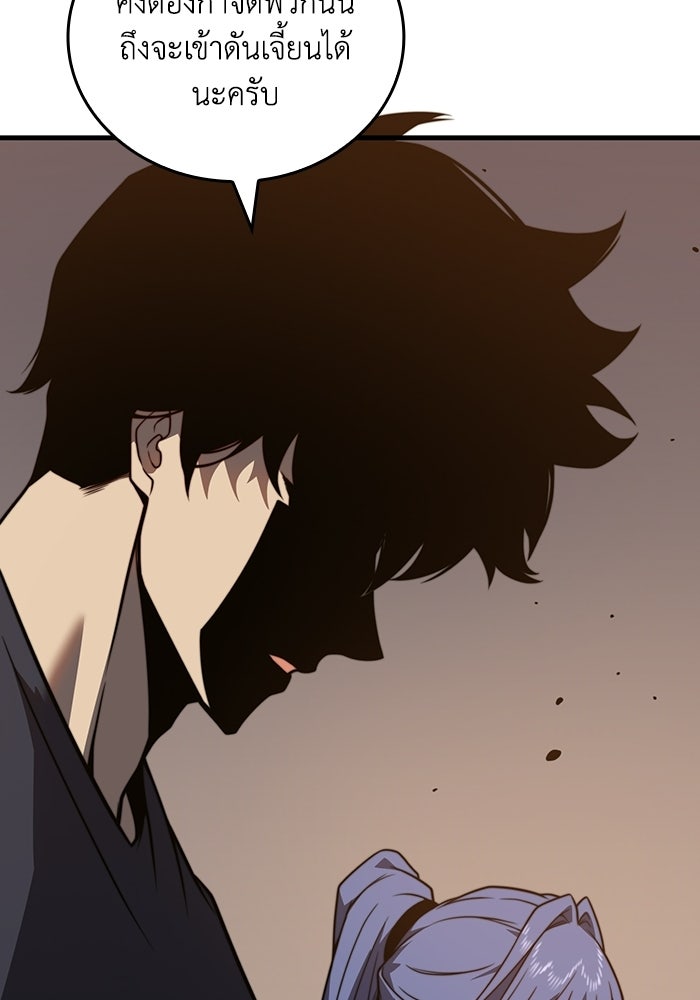 เลเวล 0 เจาะระบบได้ไม่จำกัด - หน้า 76