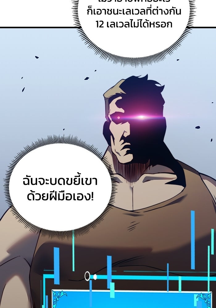 เลเวล 0 เจาะระบบได้ไม่จำกัด - หน้า 85