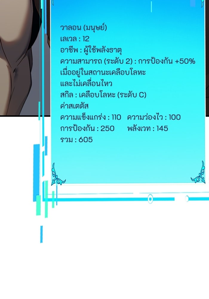 เลเวล 0 เจาะระบบได้ไม่จำกัด - หน้า 86