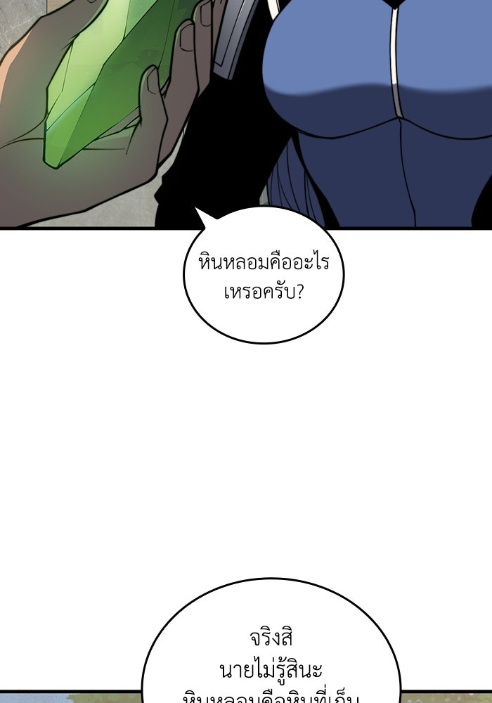 เลเวล 0 เจาะระบบได้ไม่จำกัด - หน้า 9