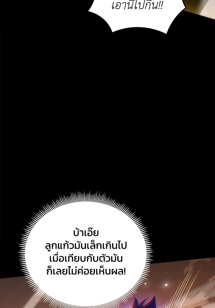 เลเวล 0 เจาะระบบได้ไม่จำกัด - หน้า 103