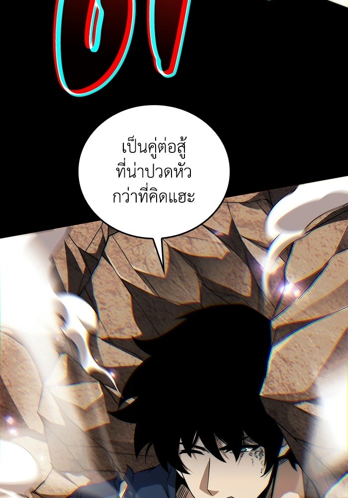 เลเวล 0 เจาะระบบได้ไม่จำกัด - หน้า 112