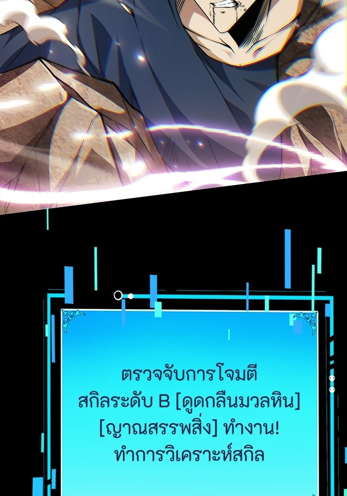 เลเวล 0 เจาะระบบได้ไม่จำกัด - หน้า 113