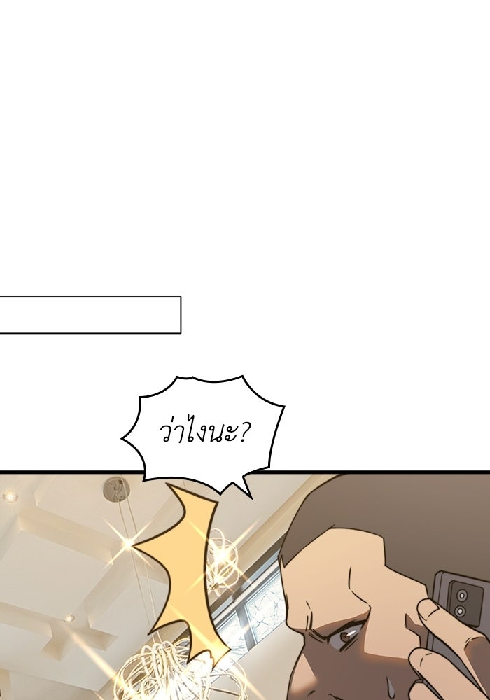 เลเวล 0 เจาะระบบได้ไม่จำกัด - หน้า 116