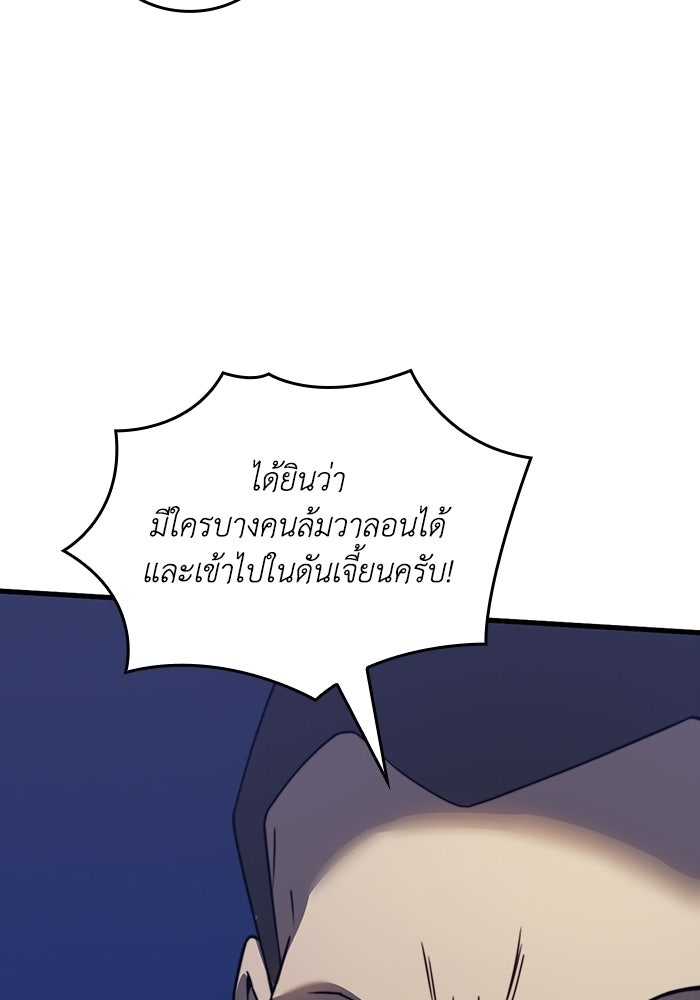 เลเวล 0 เจาะระบบได้ไม่จำกัด - หน้า 122