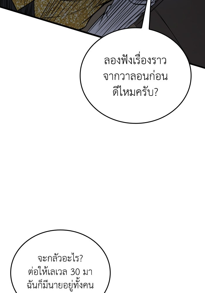 เลเวล 0 เจาะระบบได้ไม่จำกัด - หน้า 130