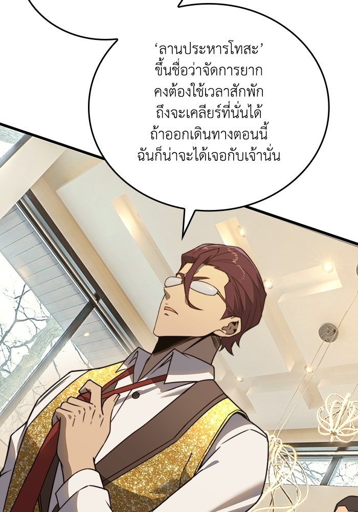 เลเวล 0 เจาะระบบได้ไม่จำกัด - หน้า 131