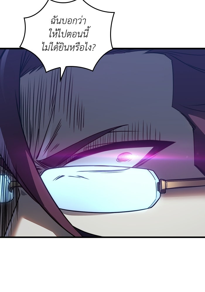 เลเวล 0 เจาะระบบได้ไม่จำกัด - หน้า 133