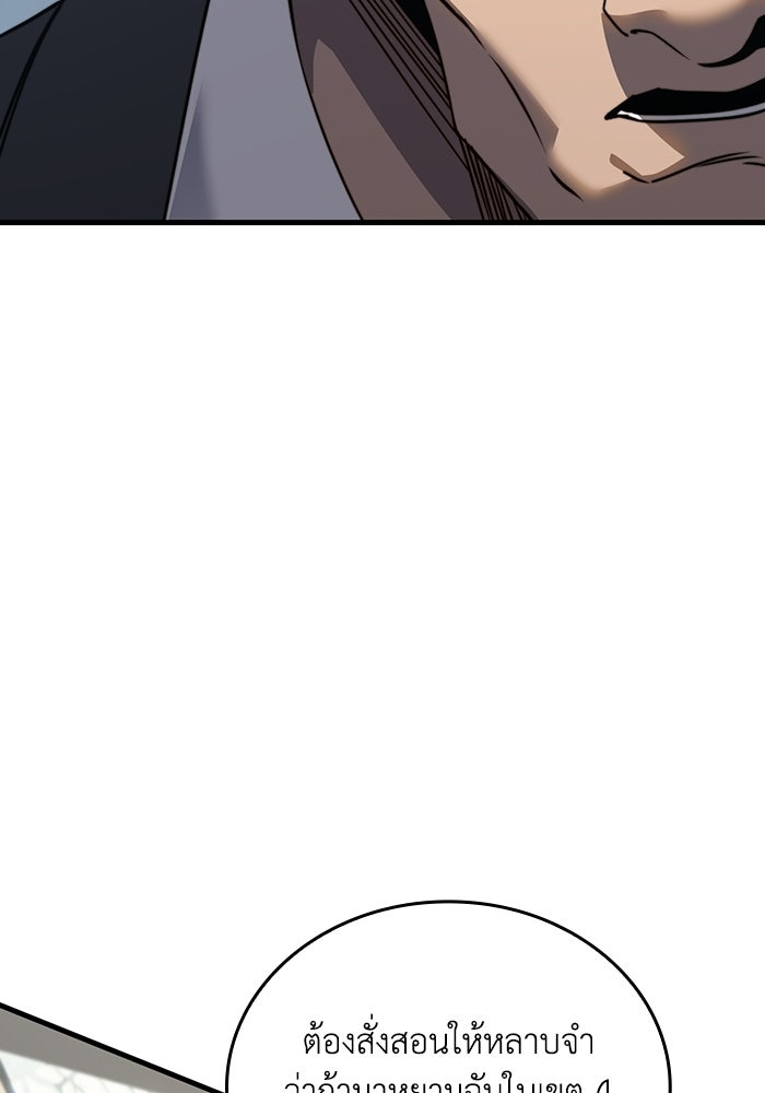 เลเวล 0 เจาะระบบได้ไม่จำกัด - หน้า 135