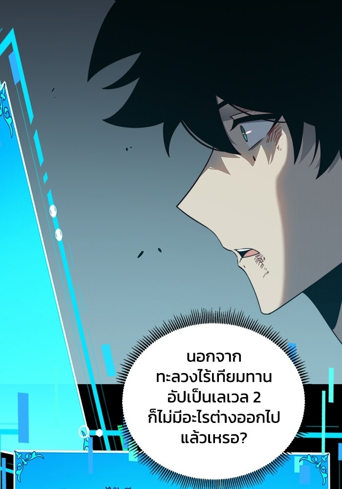 เลเวล 0 เจาะระบบได้ไม่จำกัด - หน้า 143