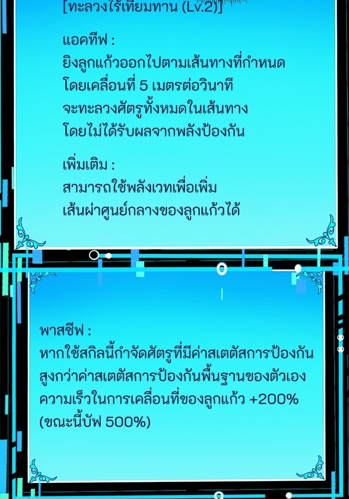 เลเวล 0 เจาะระบบได้ไม่จำกัด - หน้า 144