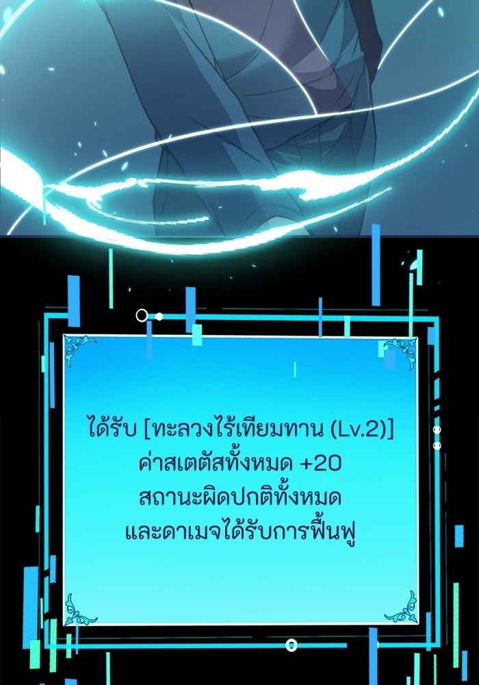 เลเวล 0 เจาะระบบได้ไม่จำกัด - หน้า 148