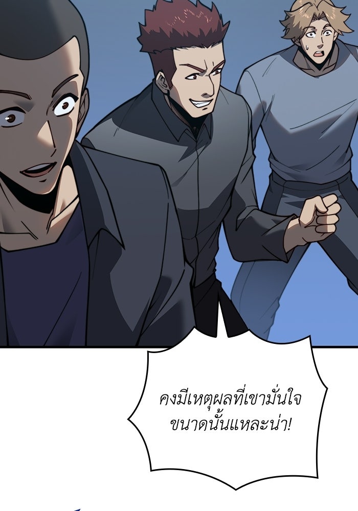 เลเวล 0 เจาะระบบได้ไม่จำกัด - หน้า 2