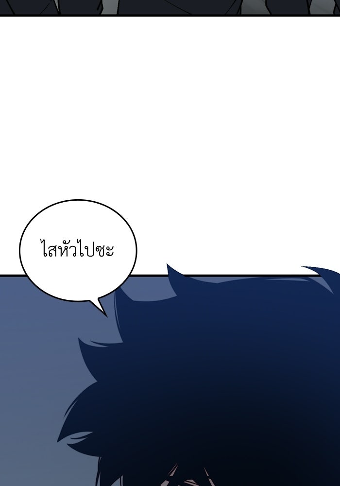 เลเวล 0 เจาะระบบได้ไม่จำกัด - หน้า 20