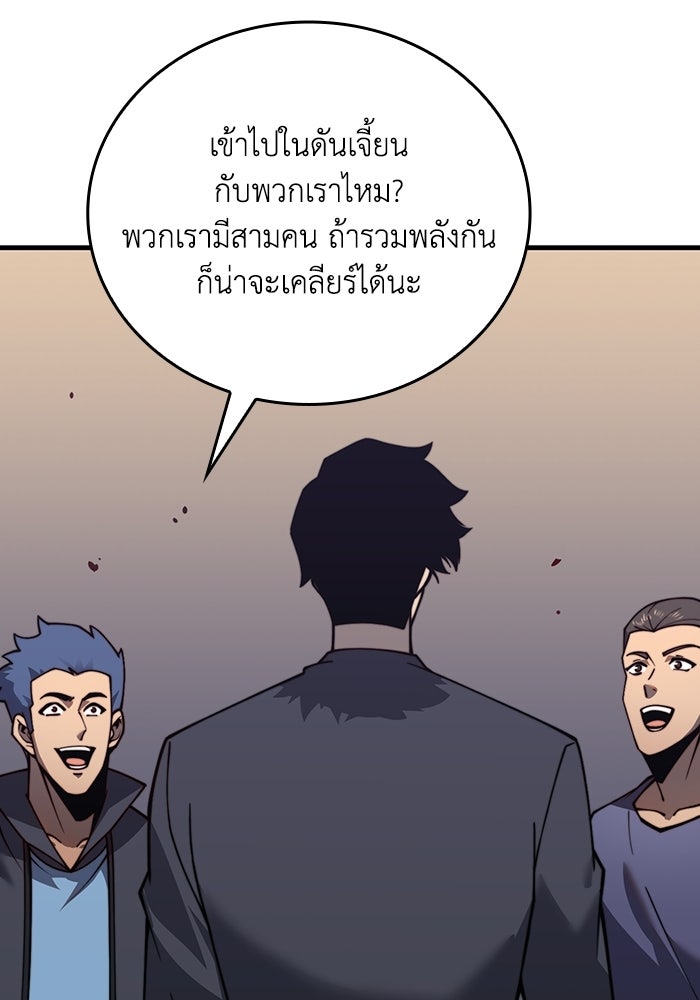 เลเวล 0 เจาะระบบได้ไม่จำกัด - หน้า 27