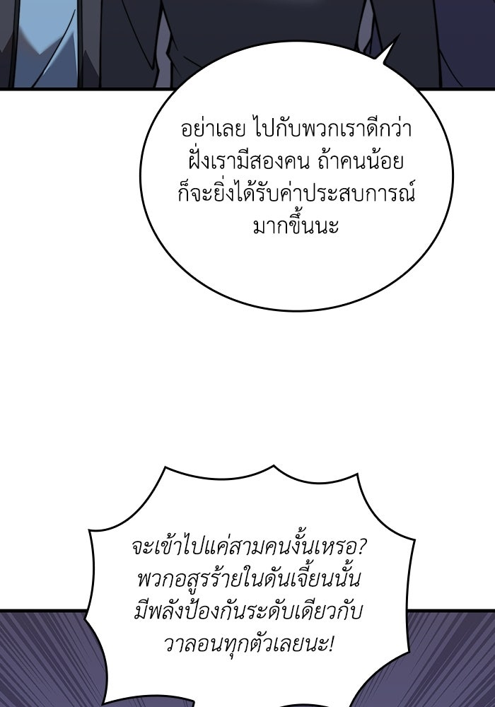 เลเวล 0 เจาะระบบได้ไม่จำกัด - หน้า 28