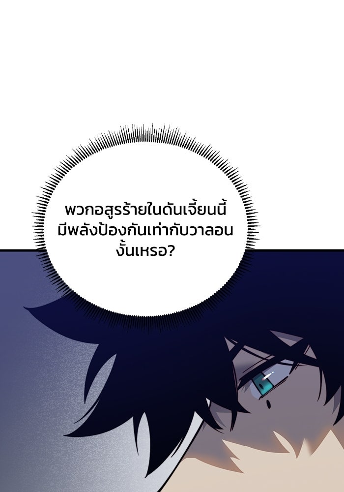 เลเวล 0 เจาะระบบได้ไม่จำกัด - หน้า 30