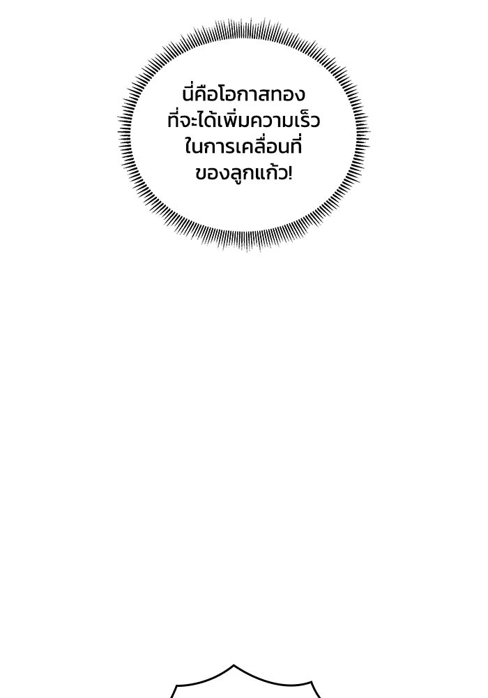 เลเวล 0 เจาะระบบได้ไม่จำกัด - หน้า 32