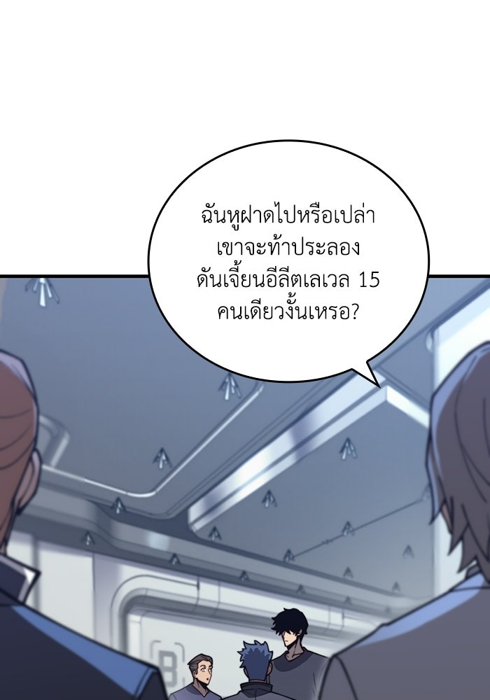 เลเวล 0 เจาะระบบได้ไม่จำกัด - หน้า 36