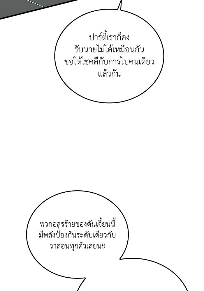 เลเวล 0 เจาะระบบได้ไม่จำกัด - หน้า 39