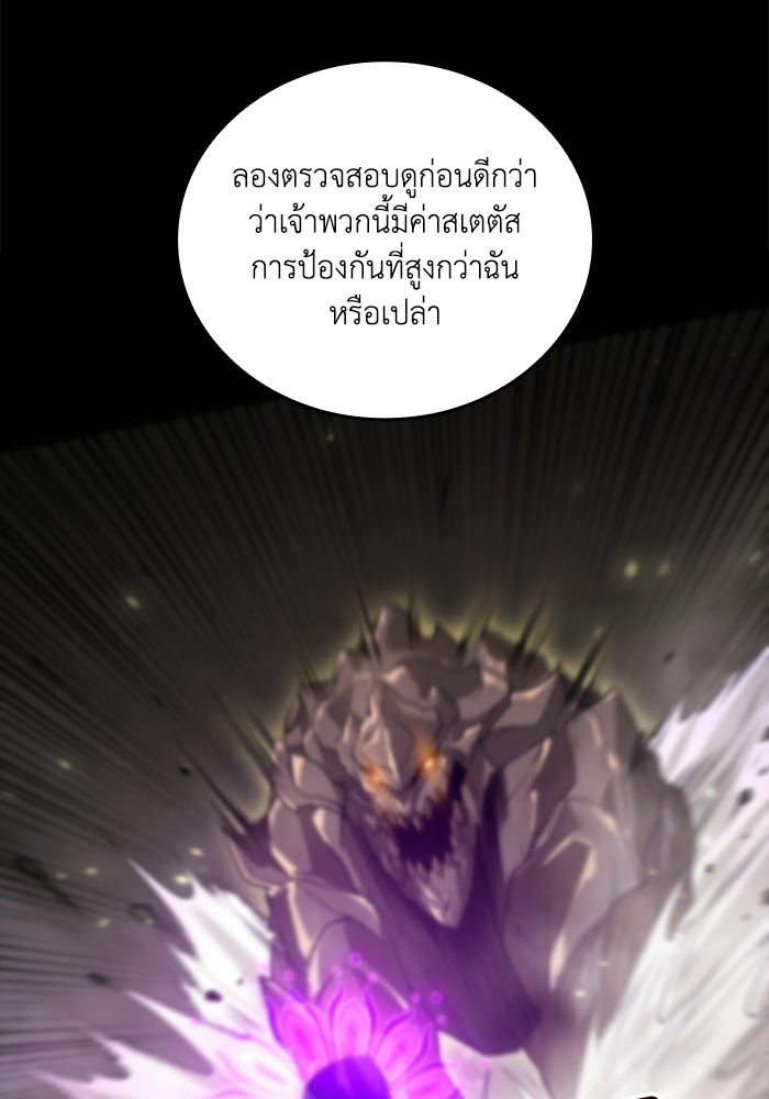 เลเวล 0 เจาะระบบได้ไม่จำกัด - หน้า 53