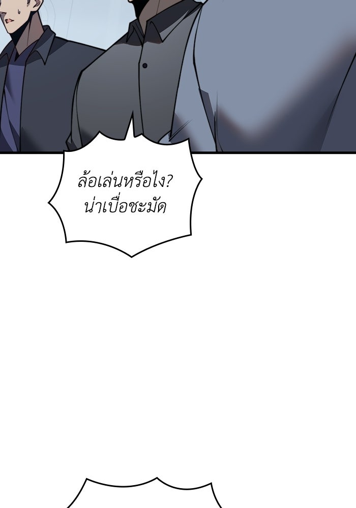 เลเวล 0 เจาะระบบได้ไม่จำกัด - หน้า 7