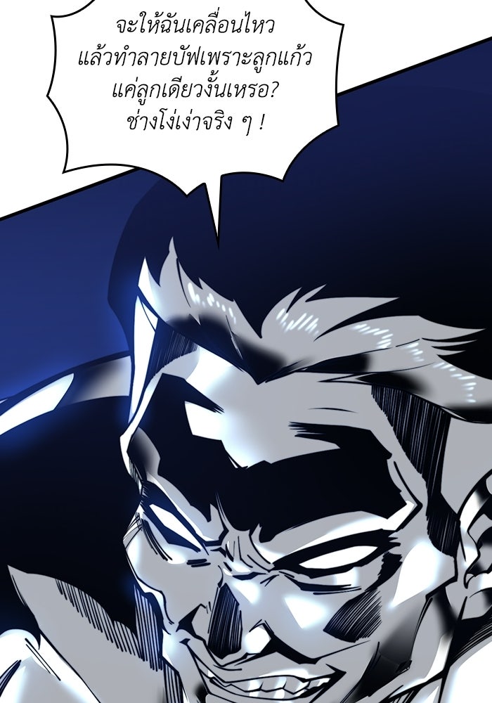 เลเวล 0 เจาะระบบได้ไม่จำกัด - หน้า 8
