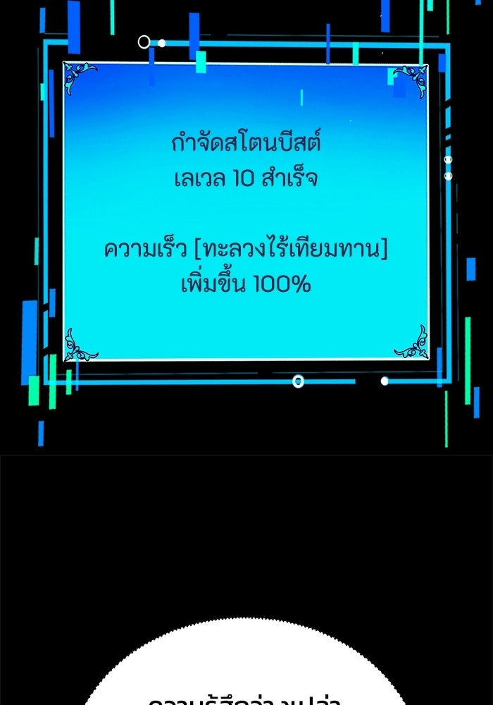 เลเวล 0 เจาะระบบได้ไม่จำกัด - หน้า 83