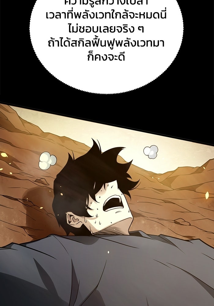 เลเวล 0 เจาะระบบได้ไม่จำกัด - หน้า 84