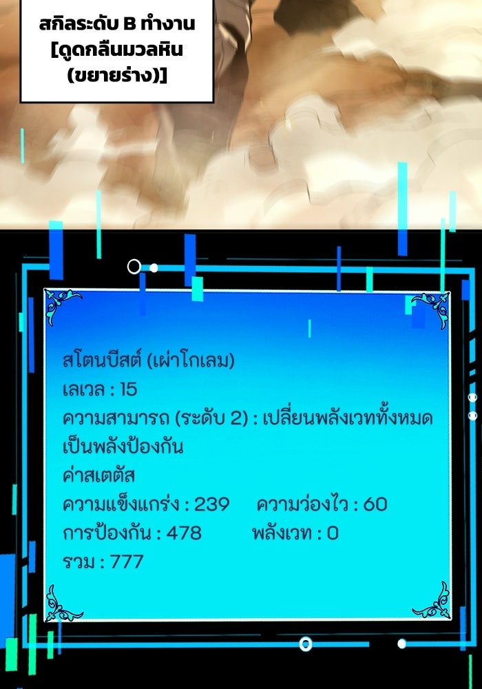 เลเวล 0 เจาะระบบได้ไม่จำกัด - หน้า 94