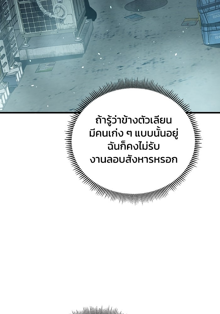 เลเวล 0 เจาะระบบได้ไม่จำกัด - หน้า 100