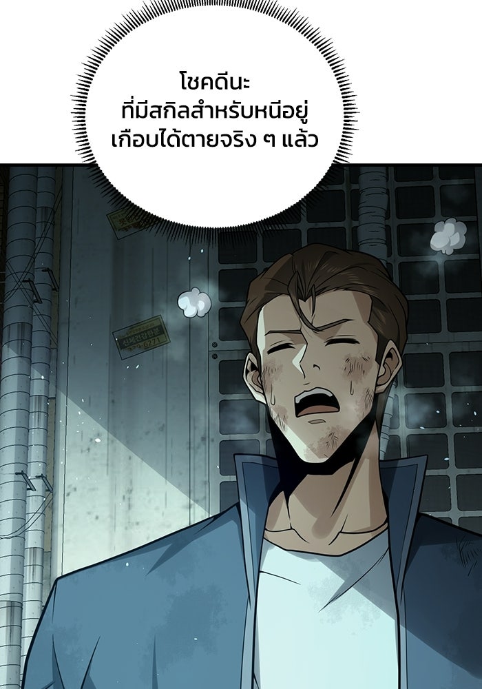 เลเวล 0 เจาะระบบได้ไม่จำกัด - หน้า 101