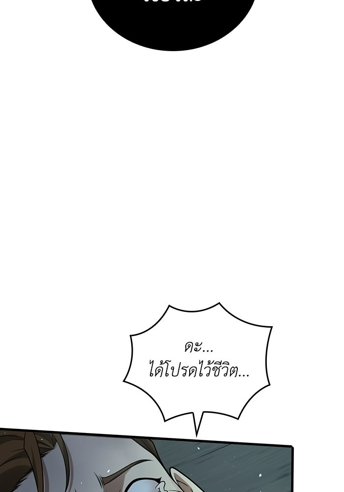 เลเวล 0 เจาะระบบได้ไม่จำกัด - หน้า 116