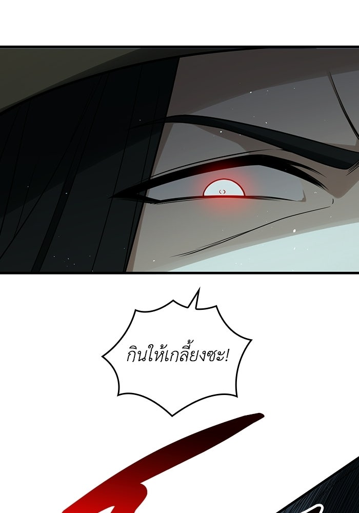 เลเวล 0 เจาะระบบได้ไม่จำกัด - หน้า 119