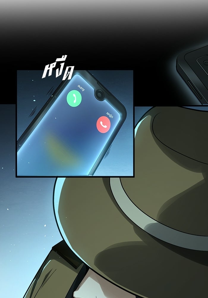 เลเวล 0 เจาะระบบได้ไม่จำกัด - หน้า 125