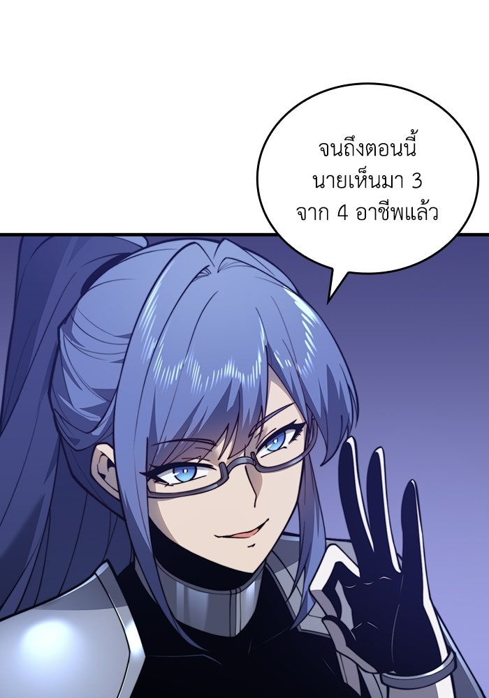 เลเวล 0 เจาะระบบได้ไม่จำกัด - หน้า 29