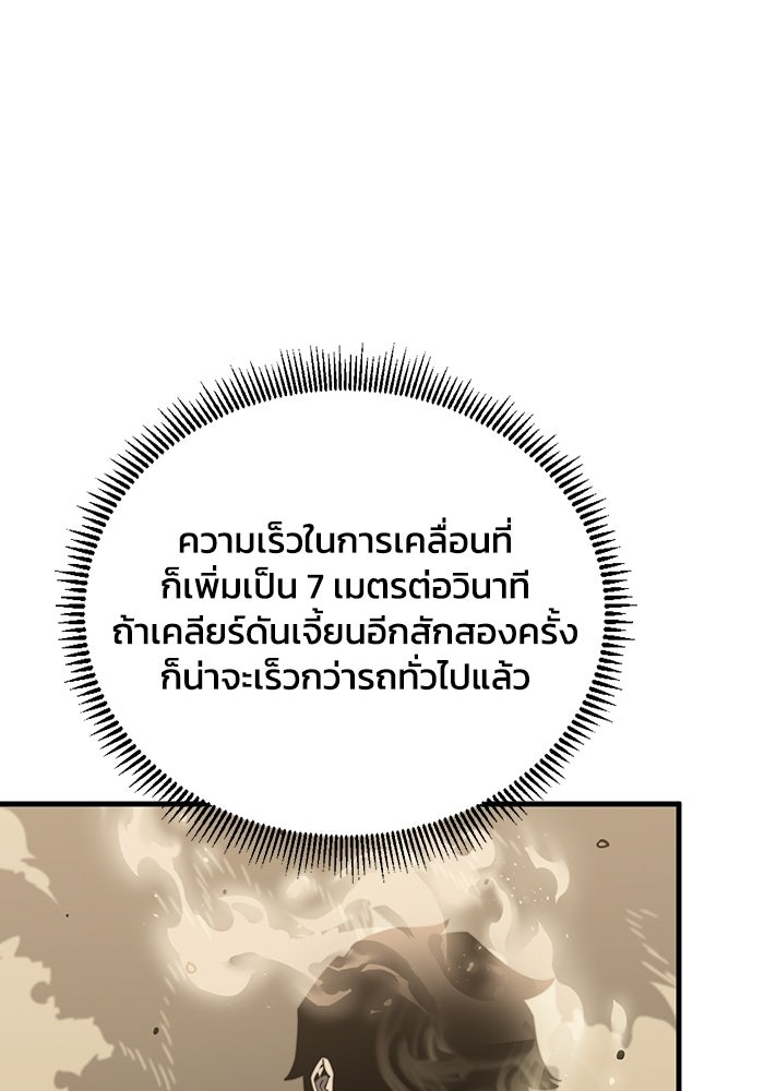 เลเวล 0 เจาะระบบได้ไม่จำกัด - หน้า 3