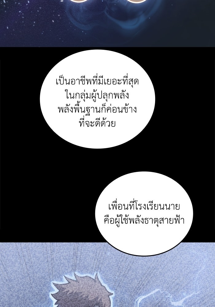 เลเวล 0 เจาะระบบได้ไม่จำกัด - หน้า 32