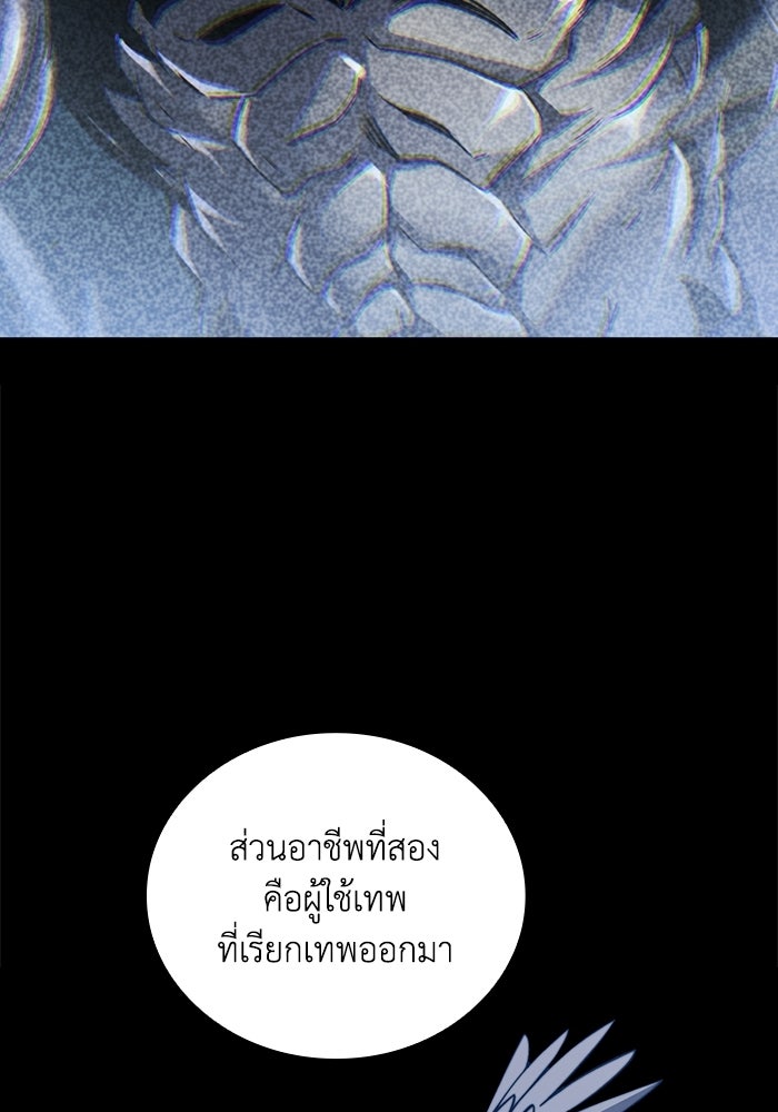 เลเวล 0 เจาะระบบได้ไม่จำกัด - หน้า 35