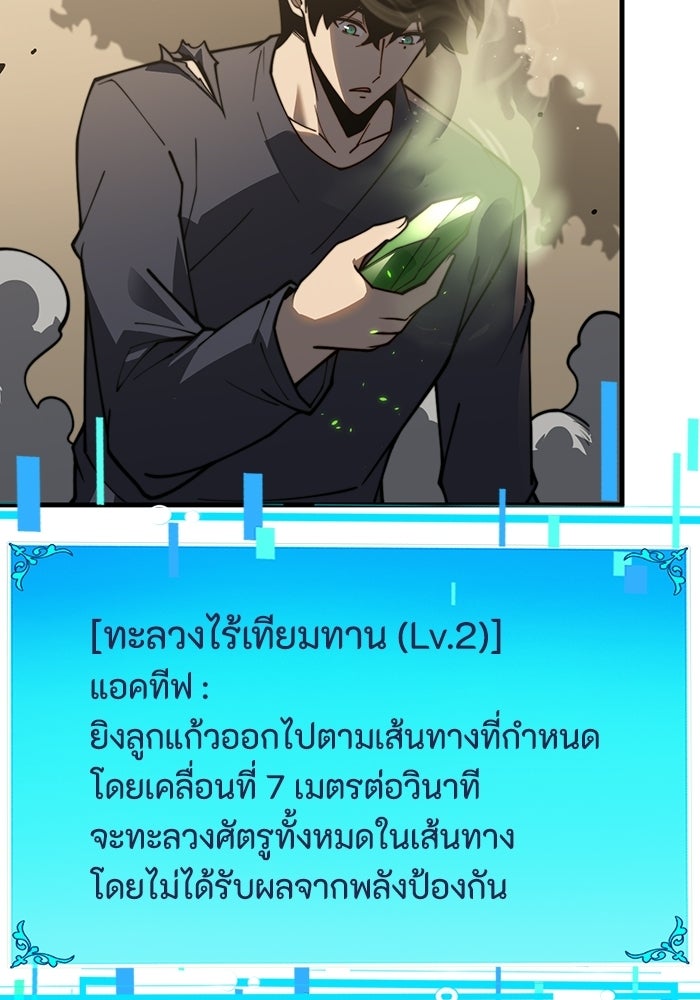 เลเวล 0 เจาะระบบได้ไม่จำกัด - หน้า 4
