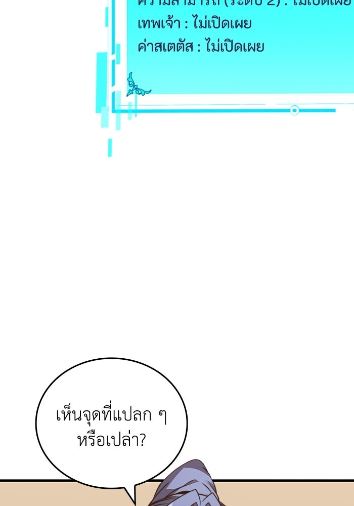เลเวล 0 เจาะระบบได้ไม่จำกัด - หน้า 40