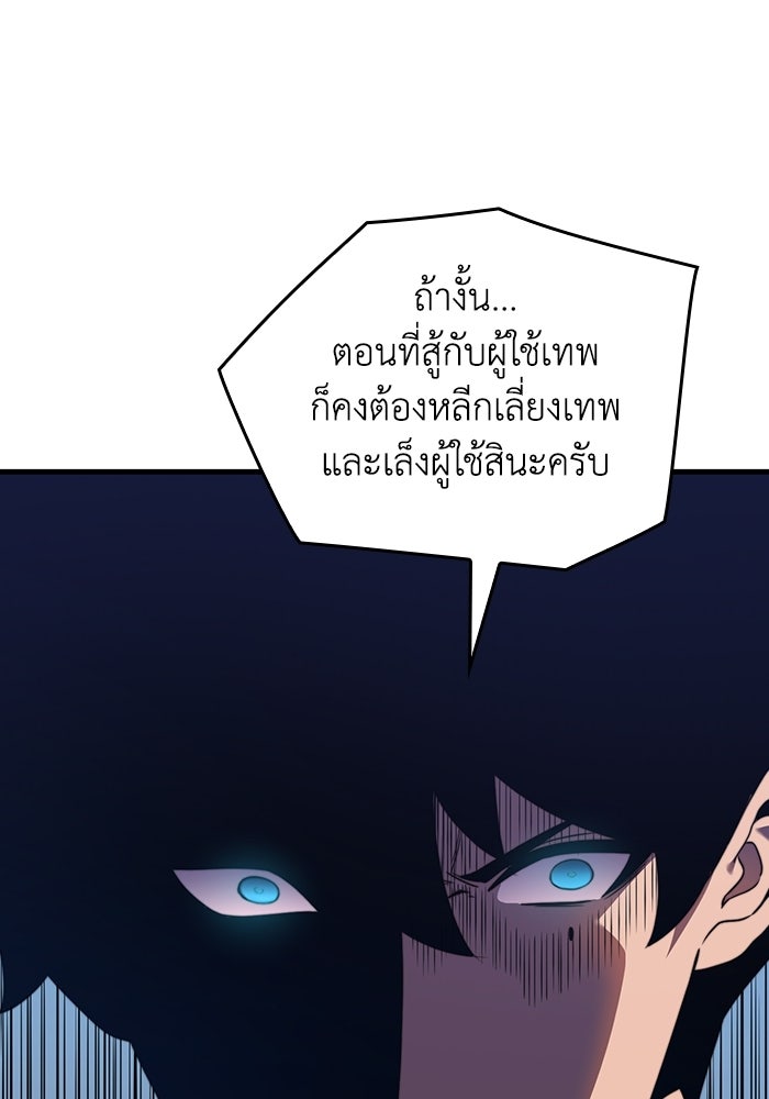 เลเวล 0 เจาะระบบได้ไม่จำกัด - หน้า 46