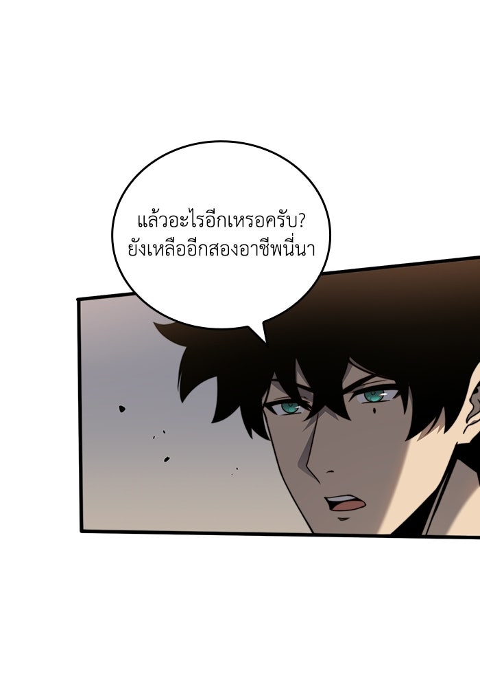 เลเวล 0 เจาะระบบได้ไม่จำกัด - หน้า 49