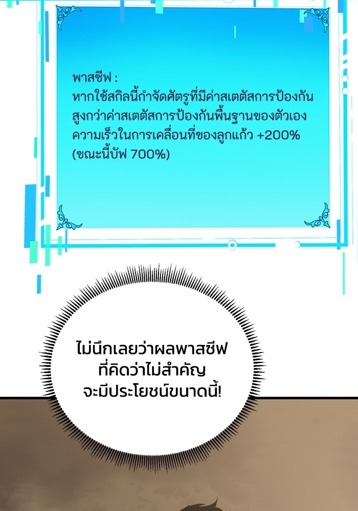 เลเวล 0 เจาะระบบได้ไม่จำกัด - หน้า 5