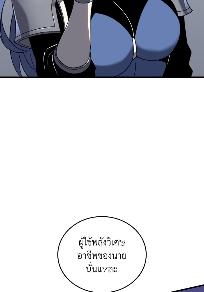 เลเวล 0 เจาะระบบได้ไม่จำกัด - หน้า 51