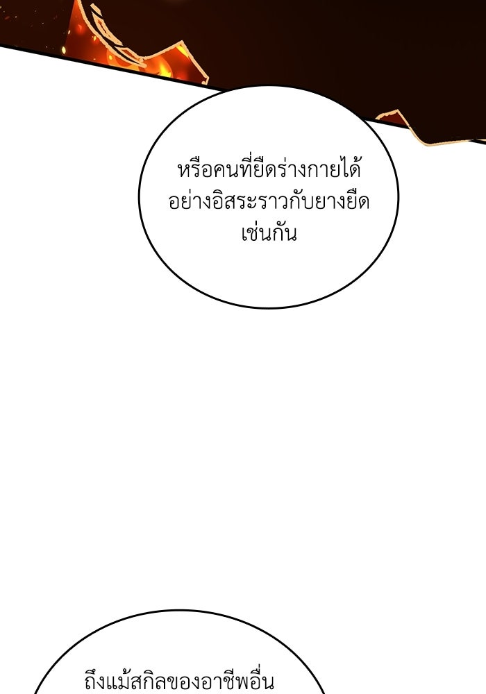 เลเวล 0 เจาะระบบได้ไม่จำกัด - หน้า 58