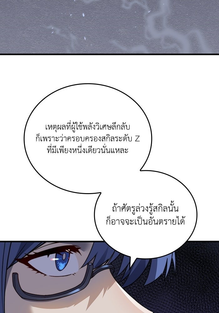 เลเวล 0 เจาะระบบได้ไม่จำกัด - หน้า 60